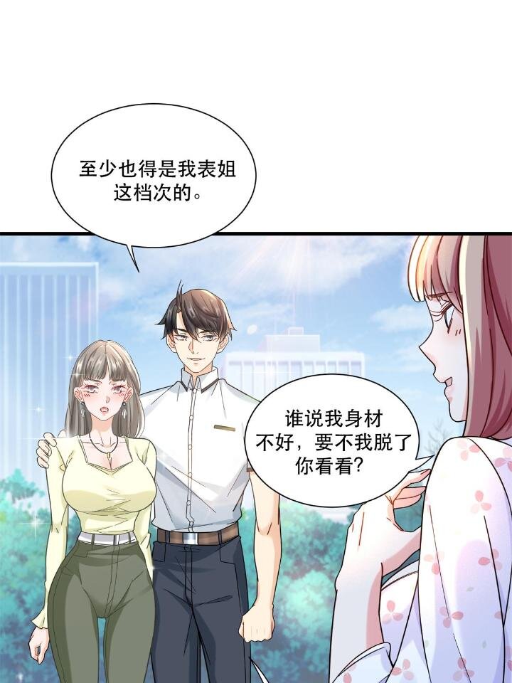 37 看不“透”的女人21