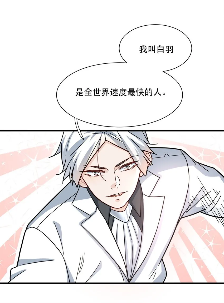 99 闪电侠白羽28