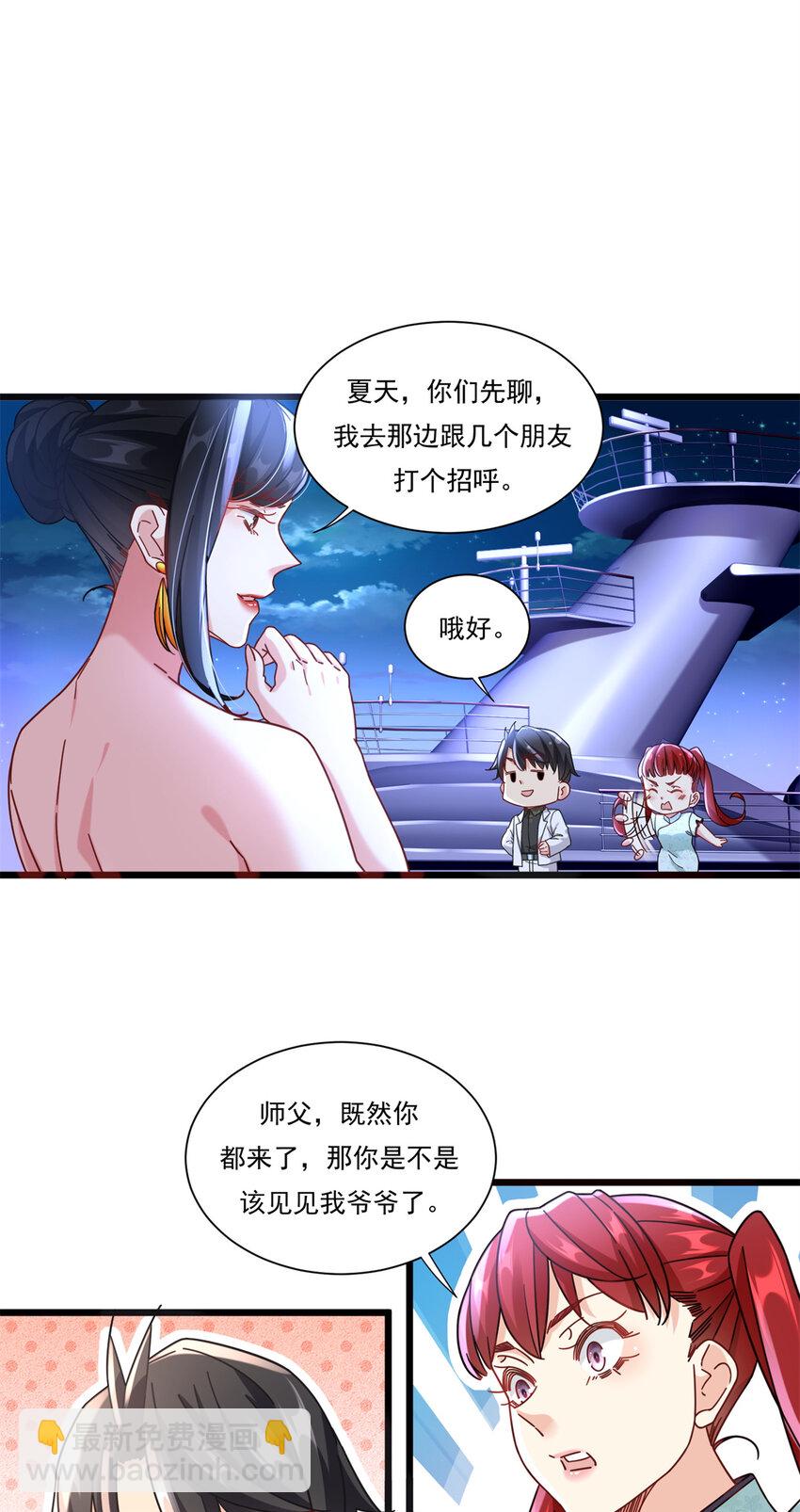 87 低端陷害19