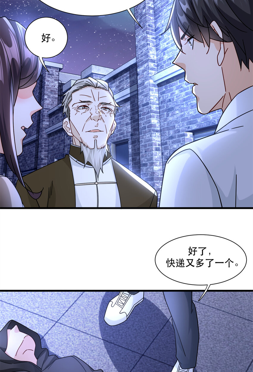 65 死人开车15