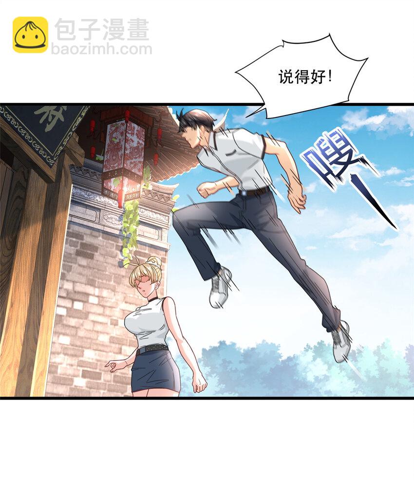 76 愤怒的杀气19