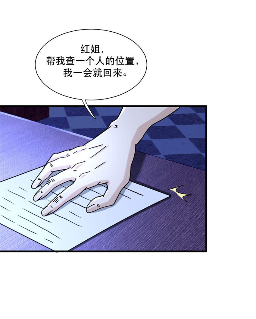 68 开房只为做任务15