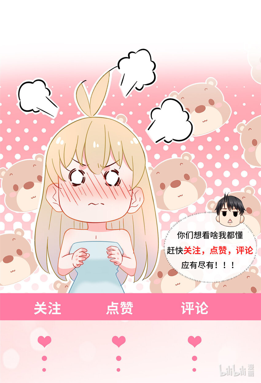 76 愤怒的杀气24