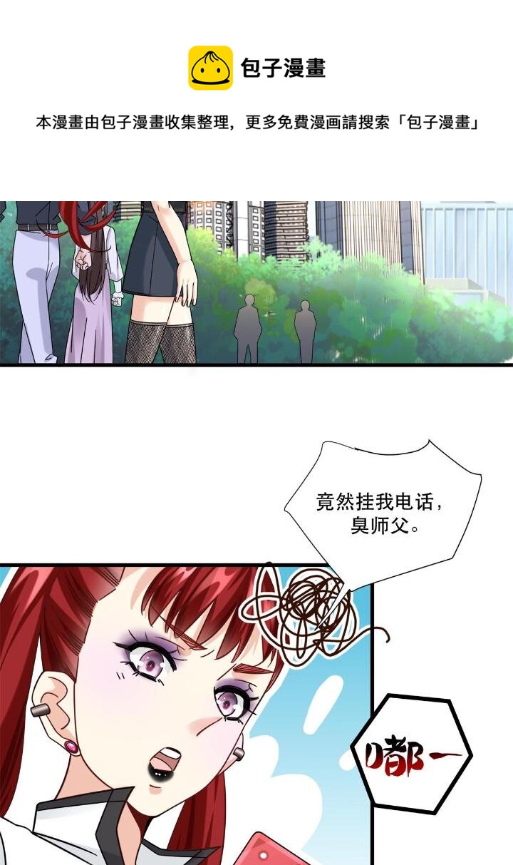 36 碰瓷少女24