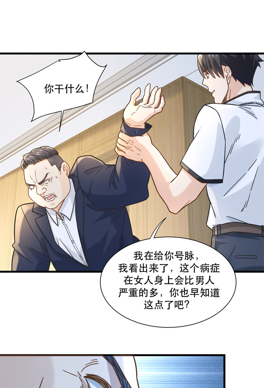 54 要你家产一半19