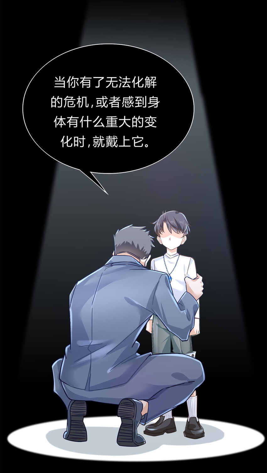 01 眼睛搞事了3