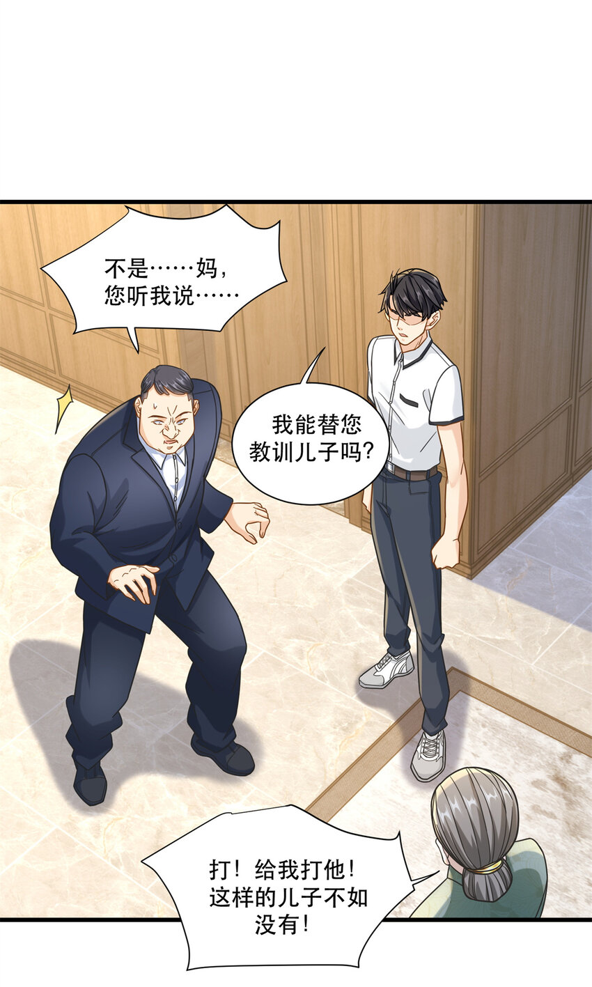 54 要你家产一半22