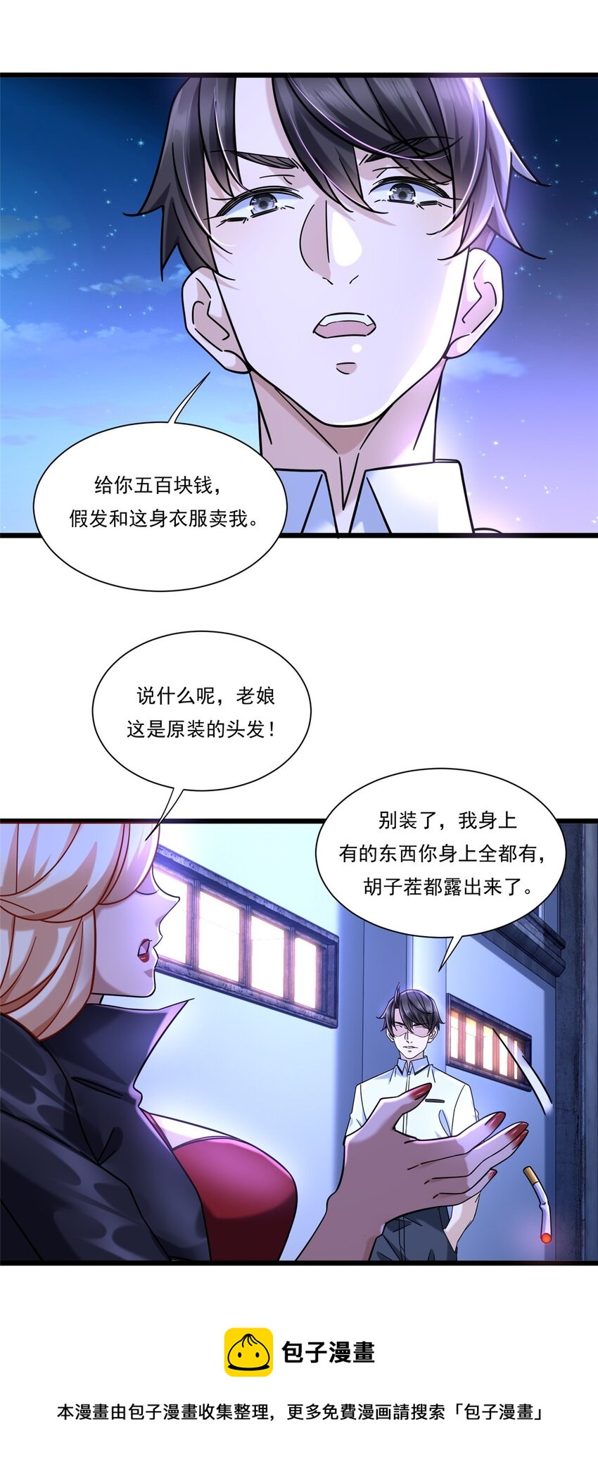 27 杀手目标是曾柔8