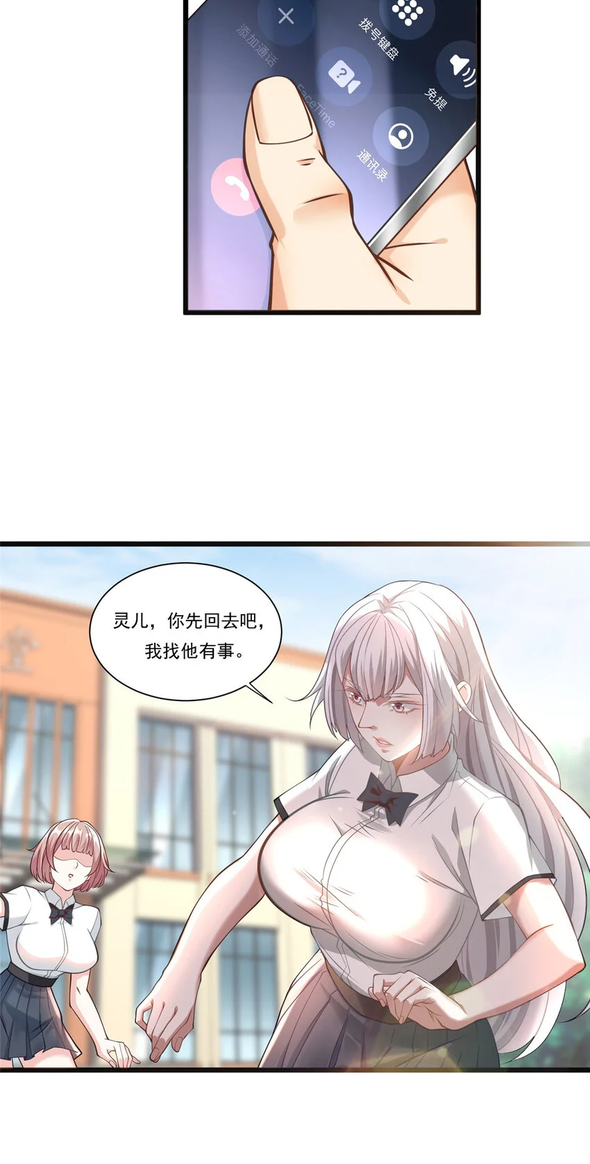 104 那些年你撩过的女孩19