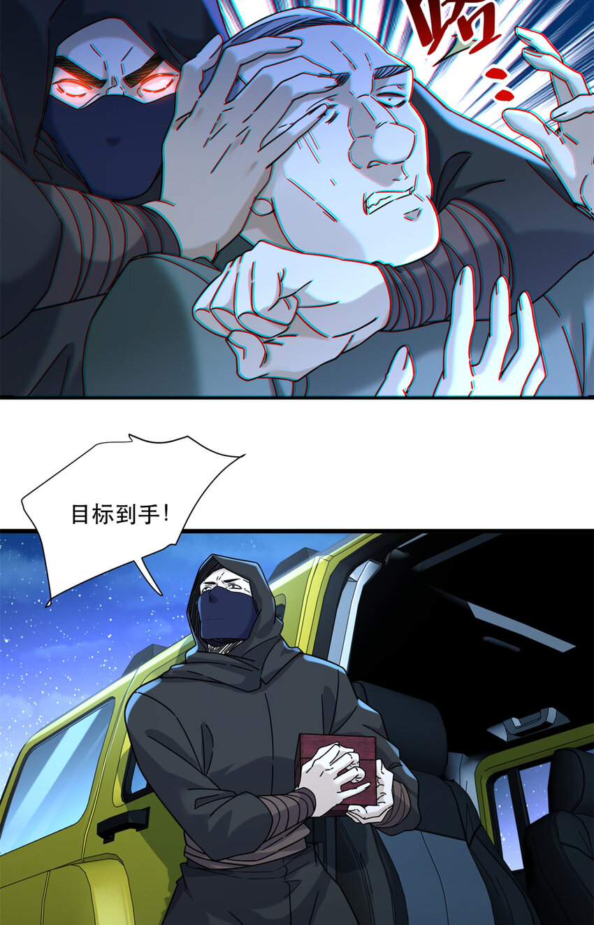 58 通天残卷合二为一11