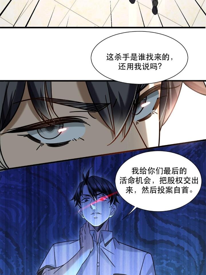 34 子弹的轨迹6
