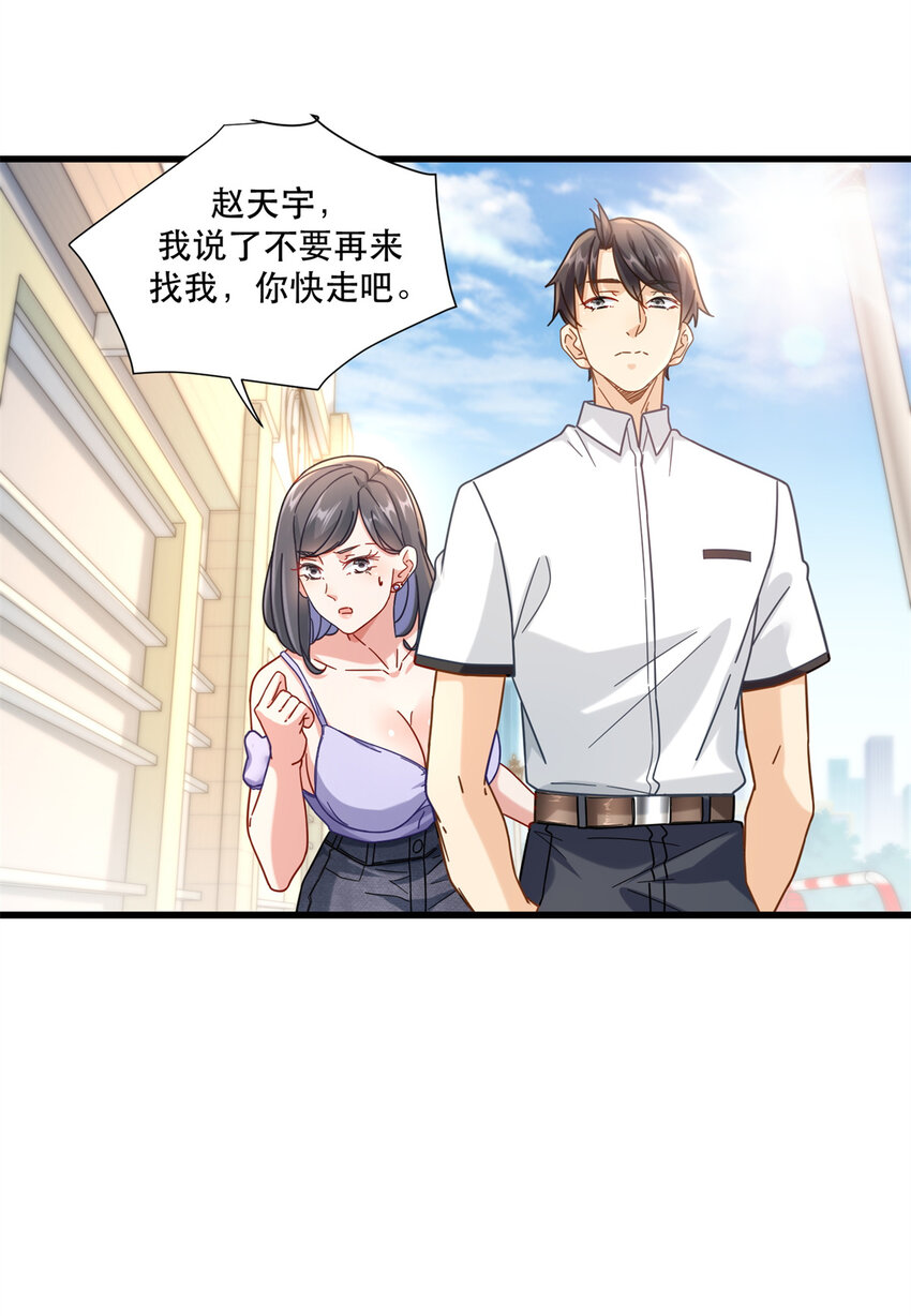 53 白伊伊的寒月症14