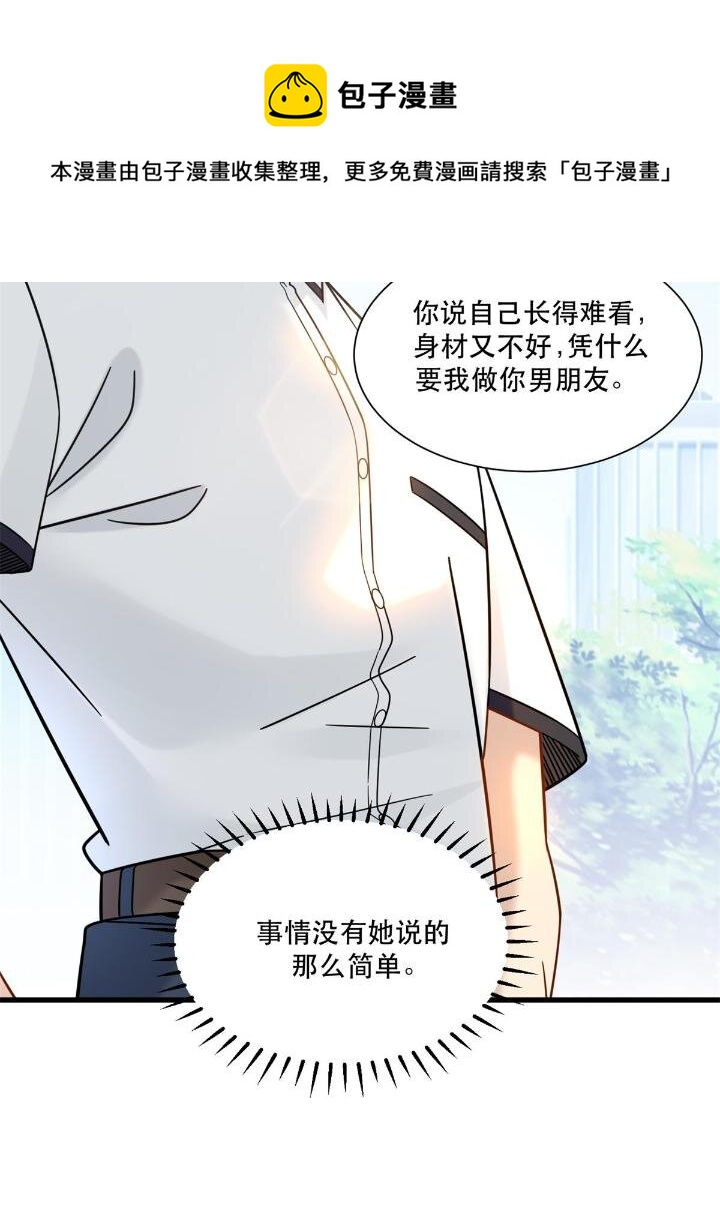 37 看不“透”的女人20