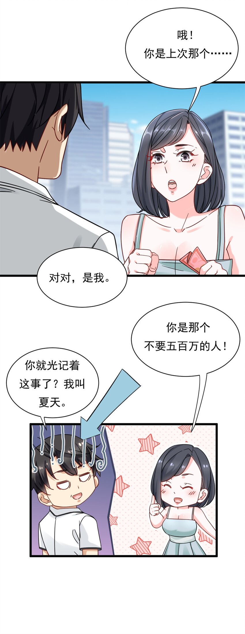 24 怎么老是你？22