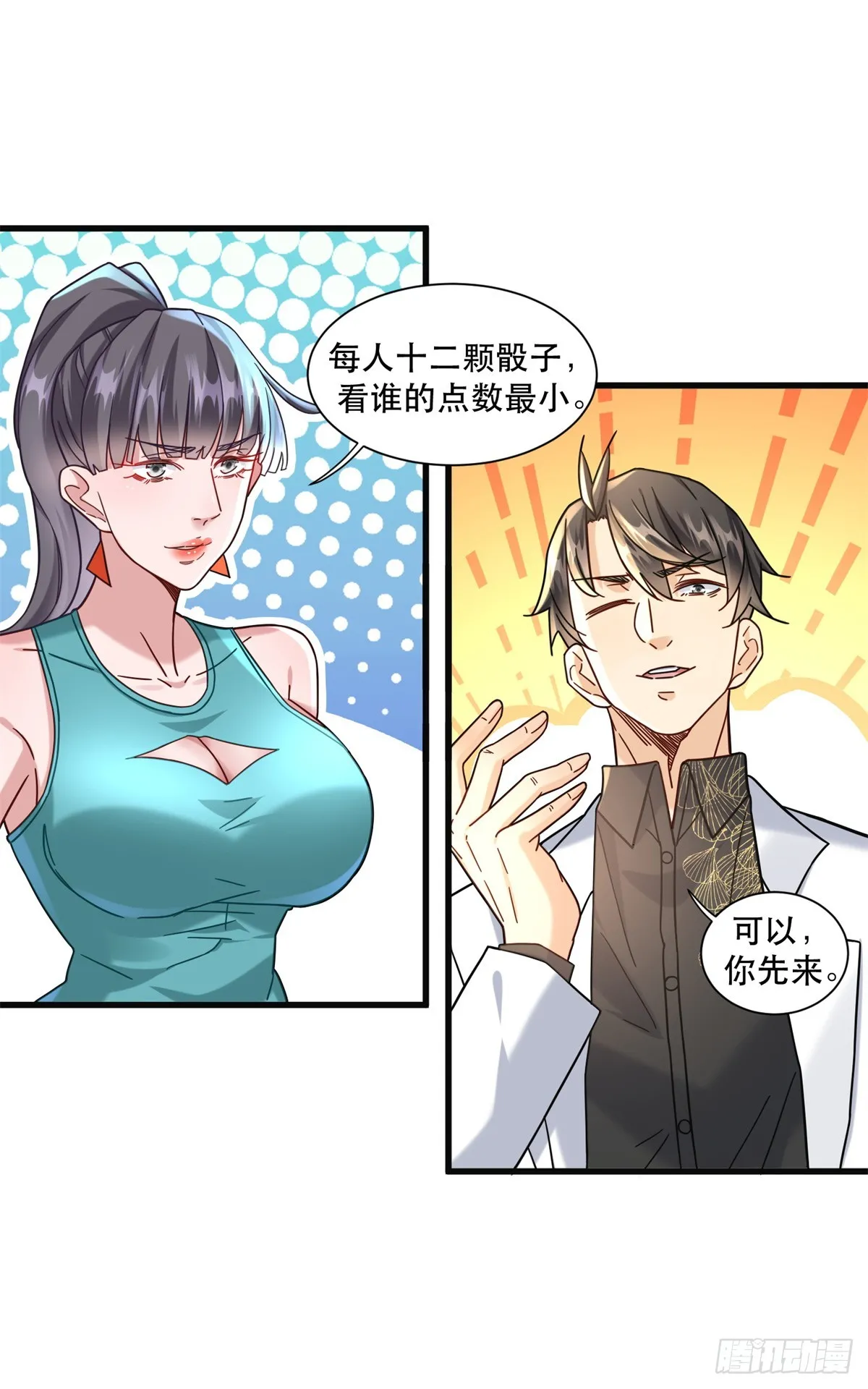 98 扑克牌好吃吗3