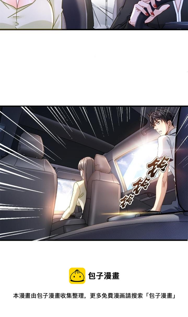 36 碰瓷少女16