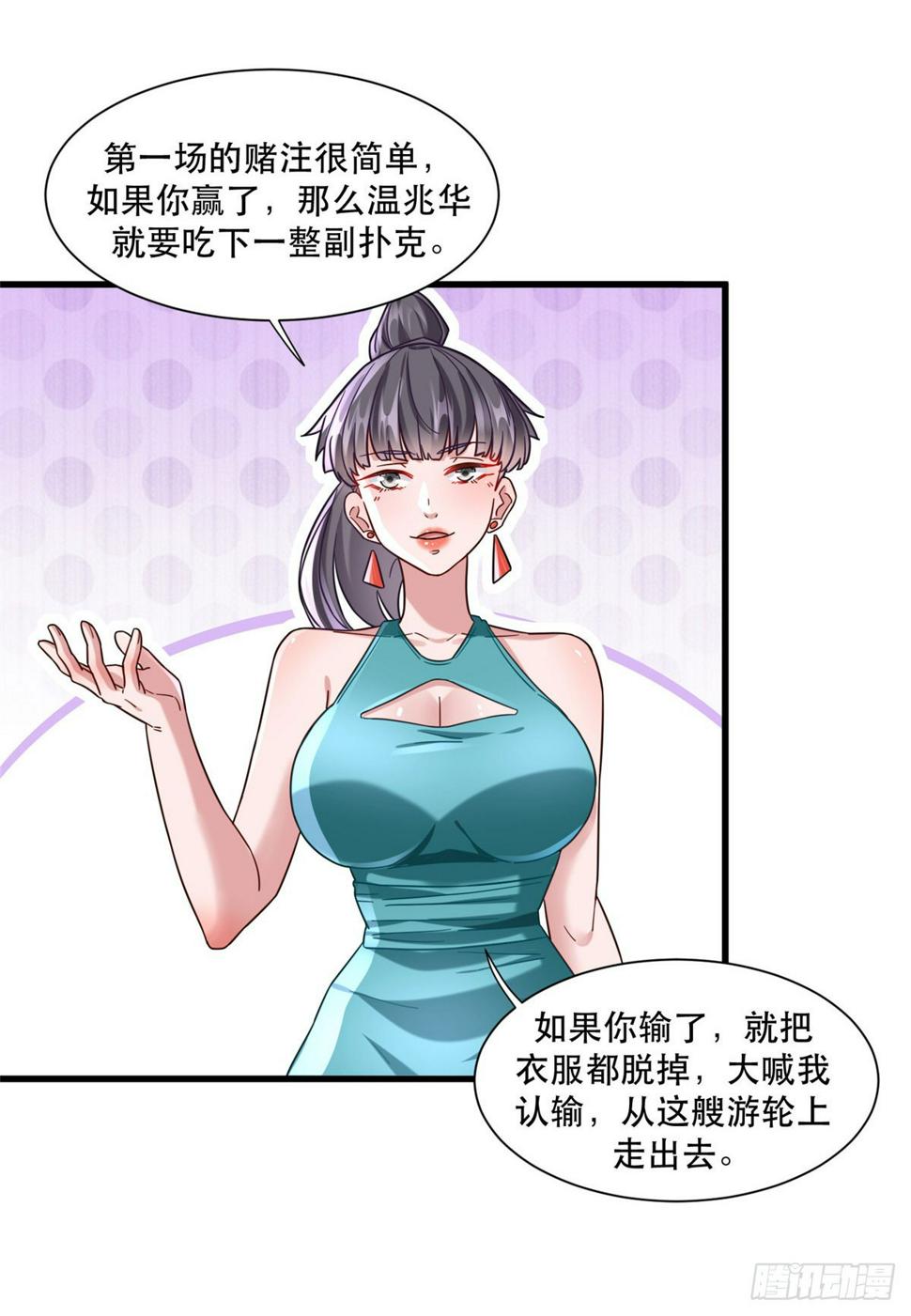 97 不平等赌约23