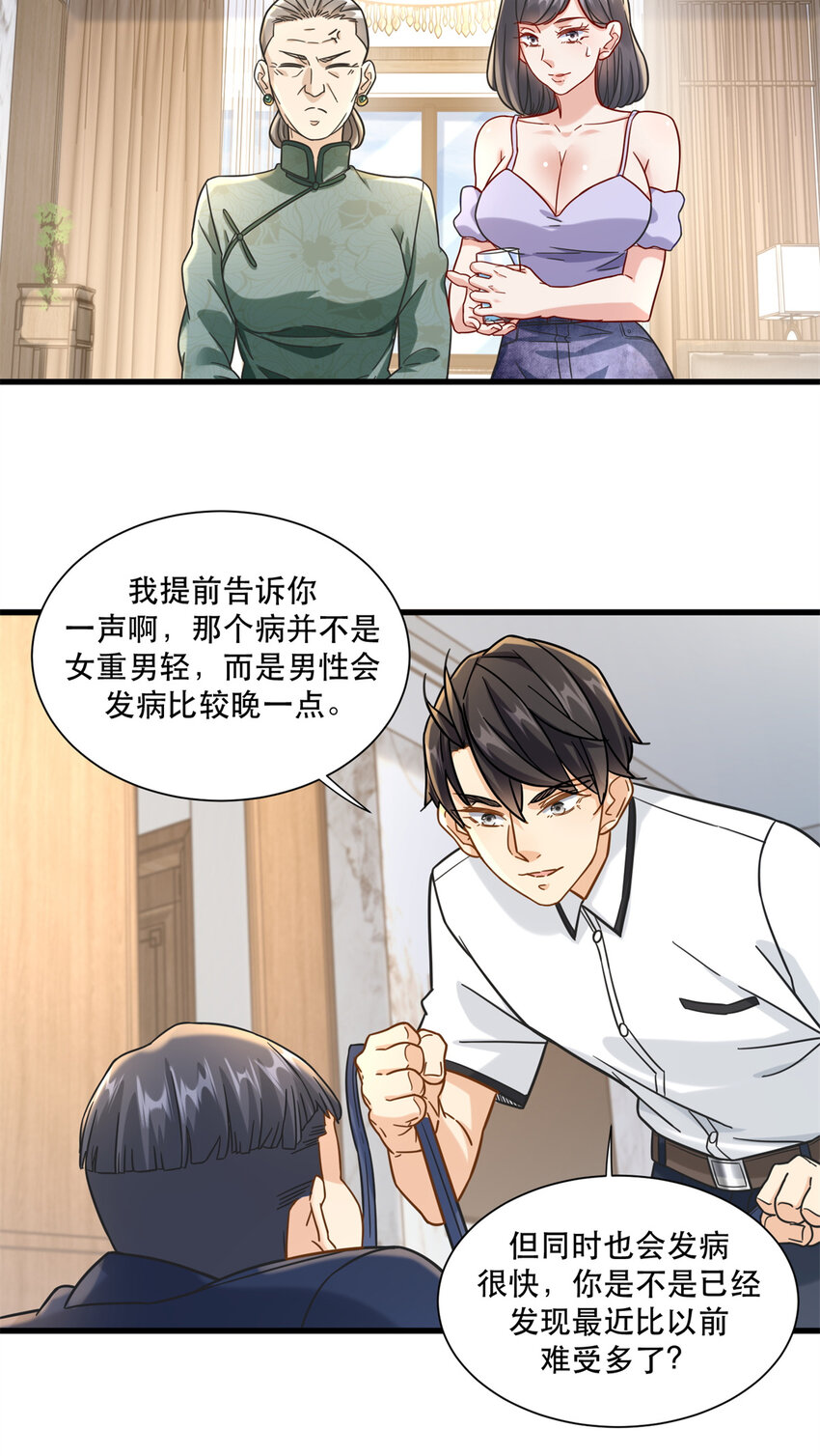 54 要你家产一半24