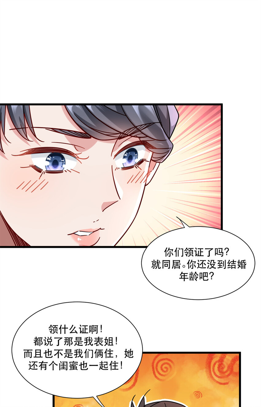 46 两女一男24