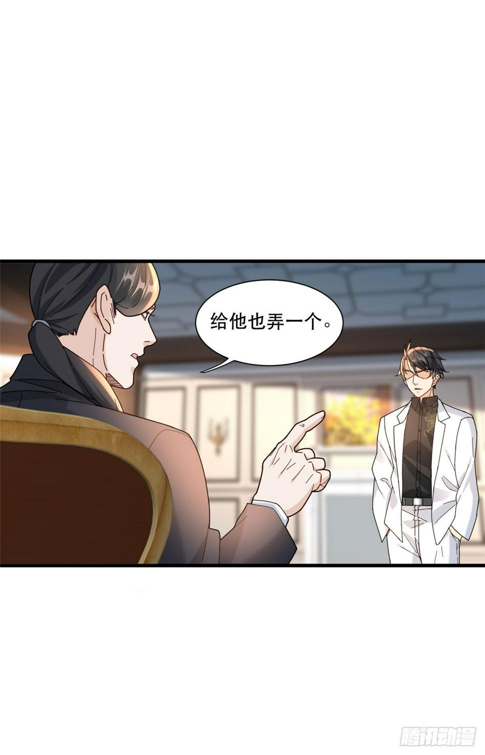 97 不平等赌约17