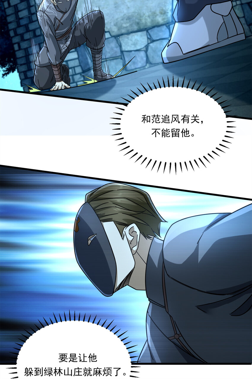 15 神秘救星白衣侠客9