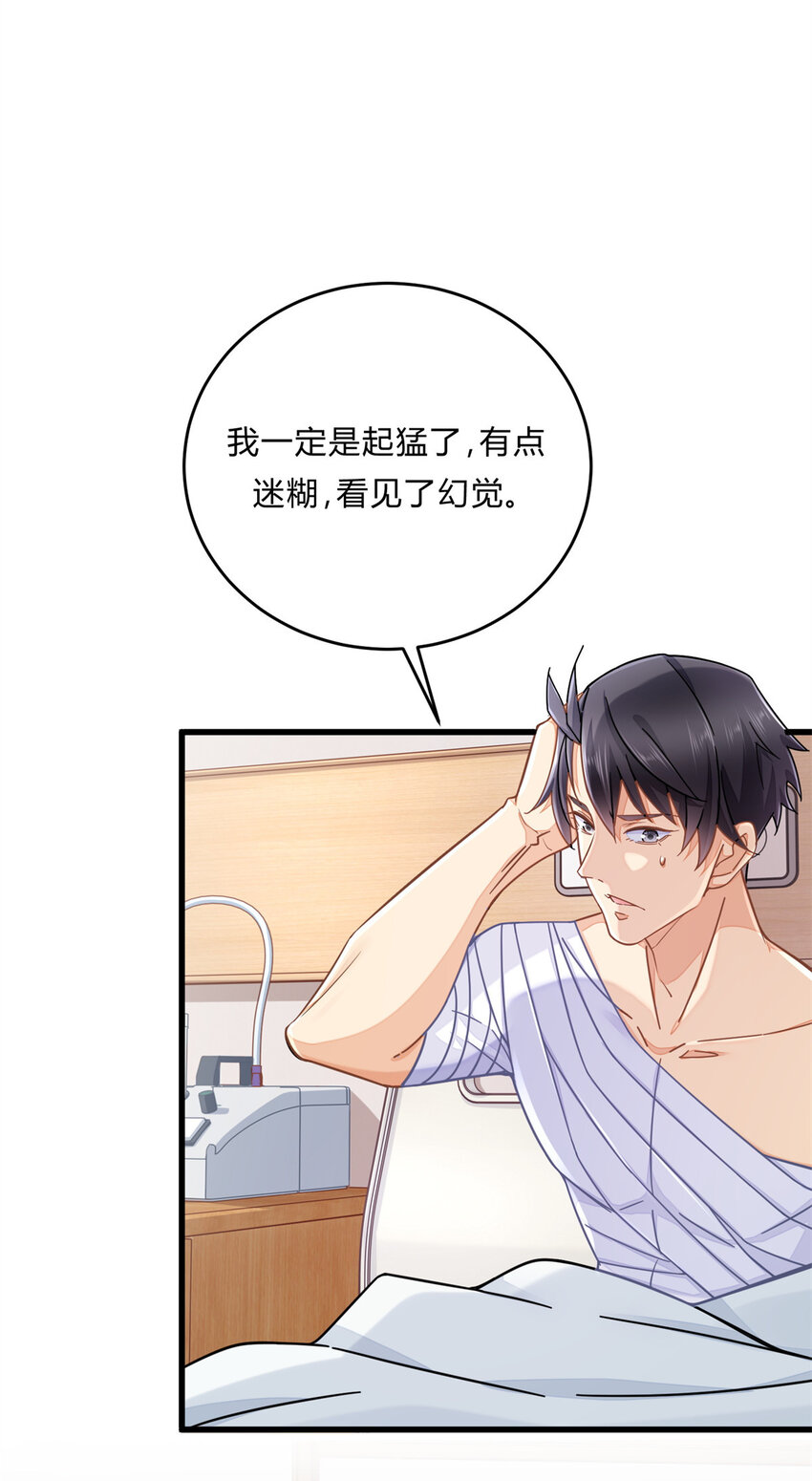 01 眼睛搞事了14