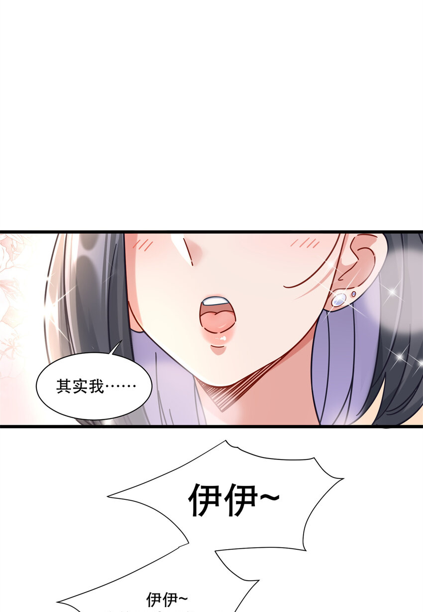 53 白伊伊的寒月症12
