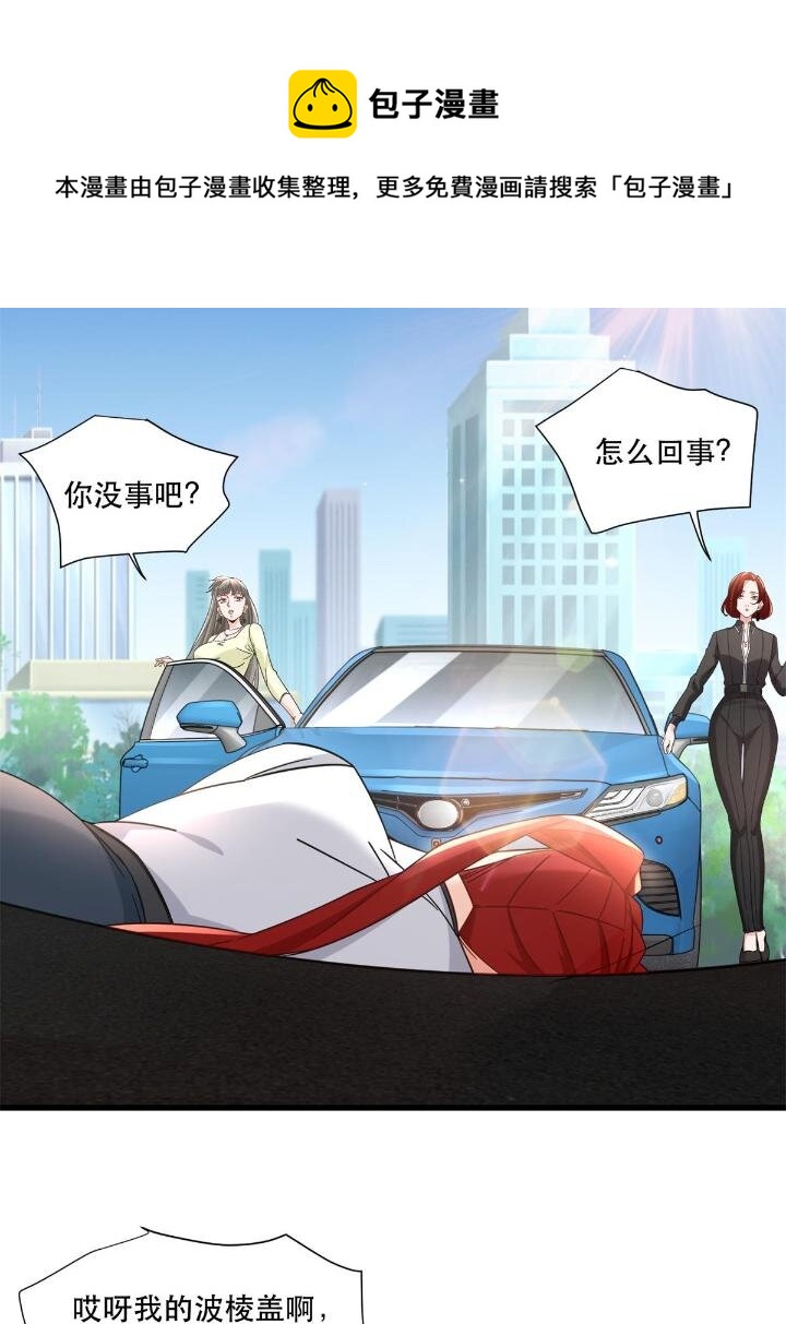 36 碰瓷少女32