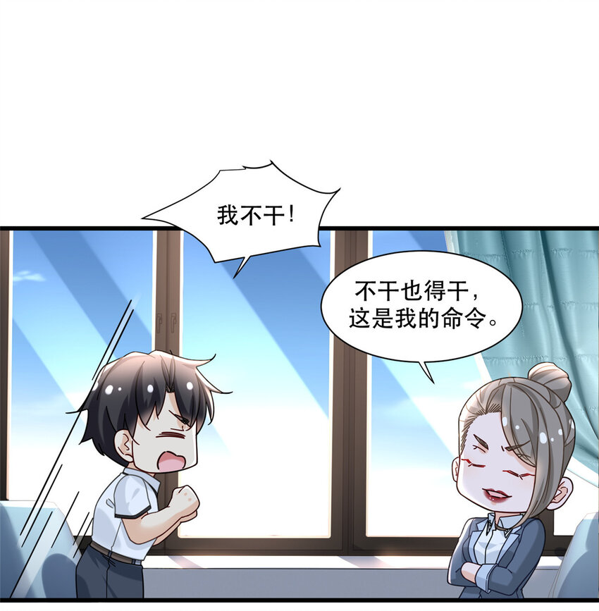 80 晋升总教官16