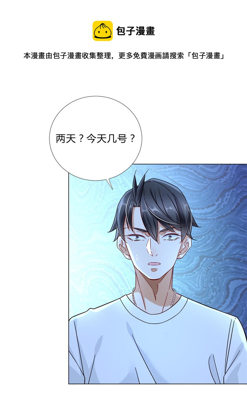 03 很快啊你搞偷袭5