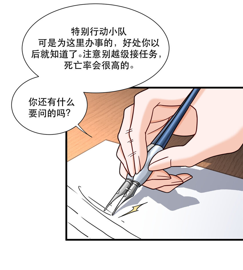 67 加入特别行动小队14
