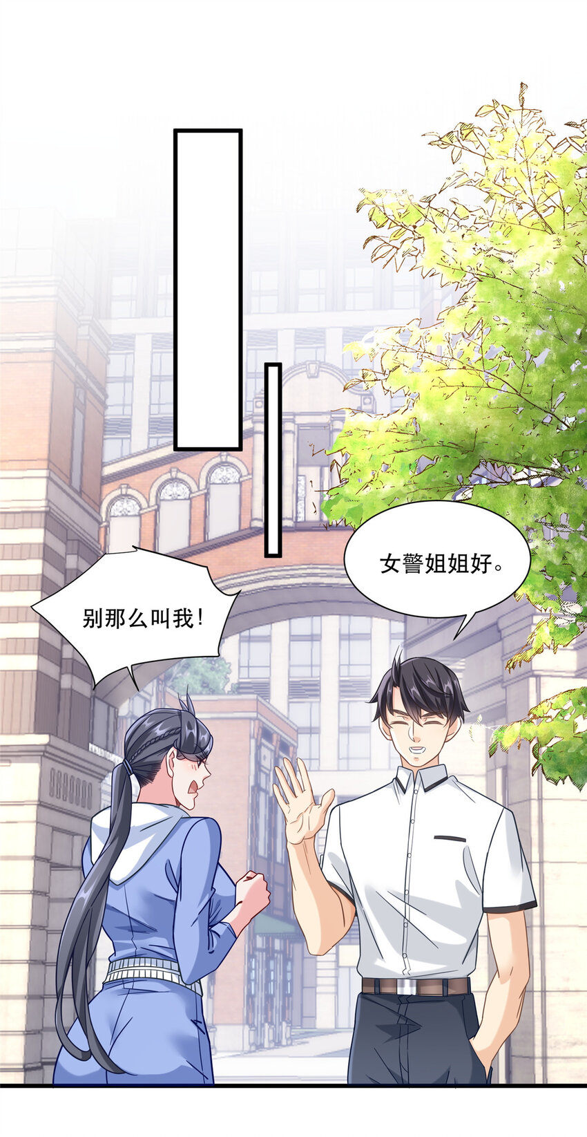 41 越挡越像没穿裤17