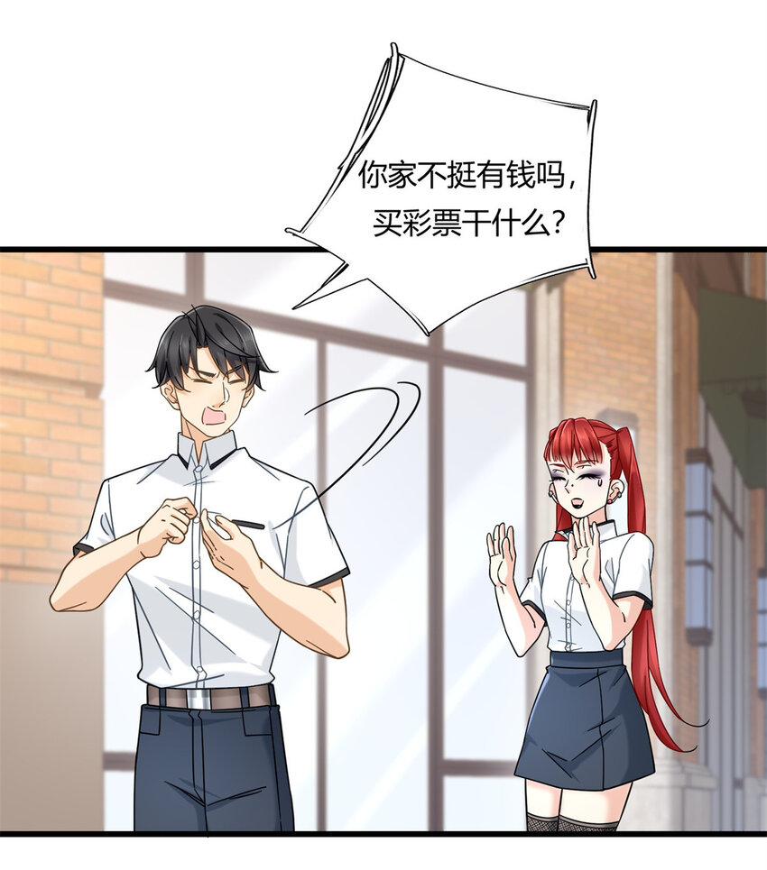 07 抽奖不是有手就行20