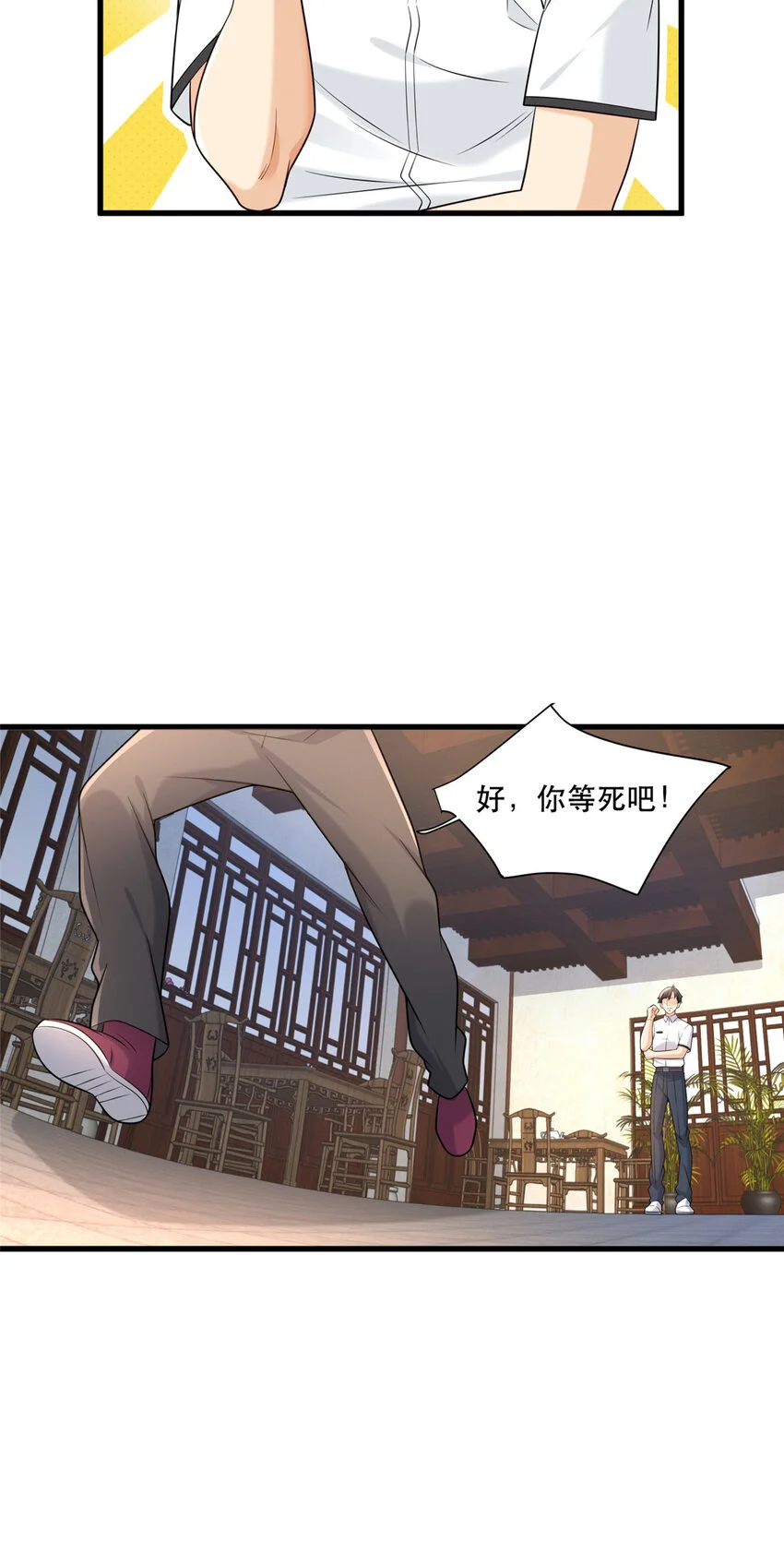 103 我流道歉方式22