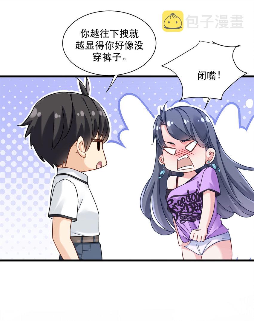 41 越挡越像没穿裤25