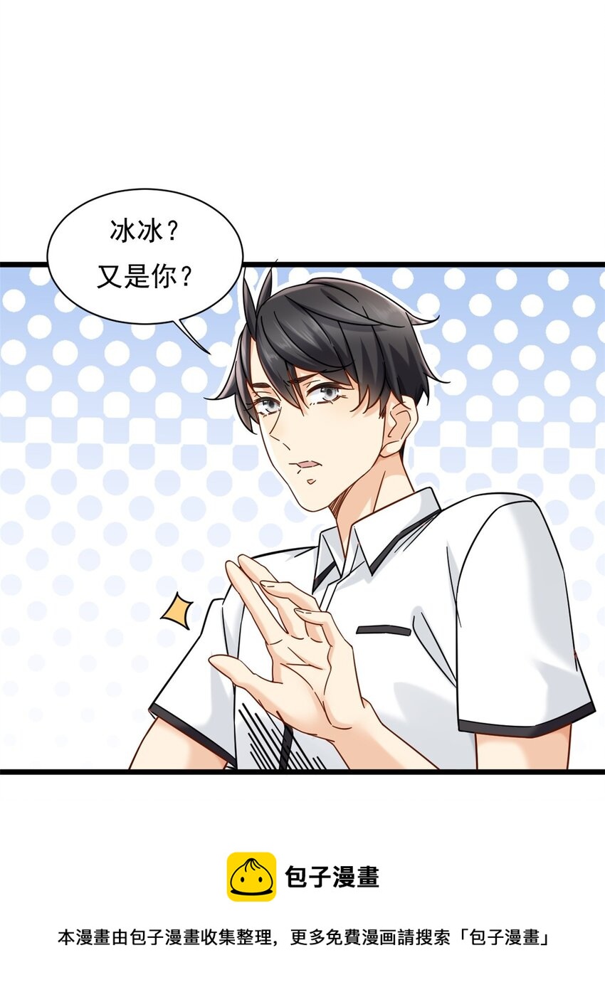 24 怎么老是你？12
