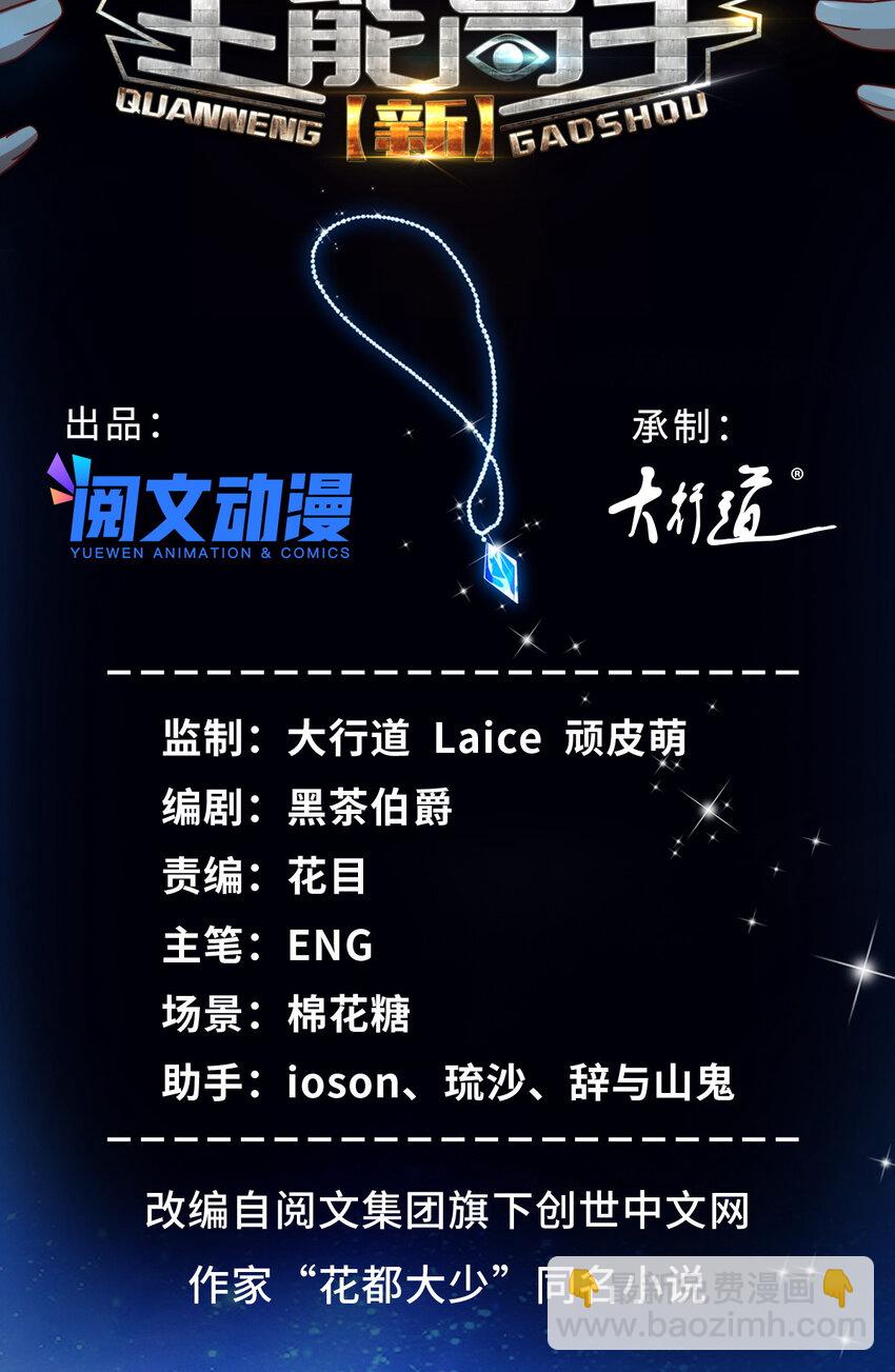 86 打不死的温兆华1