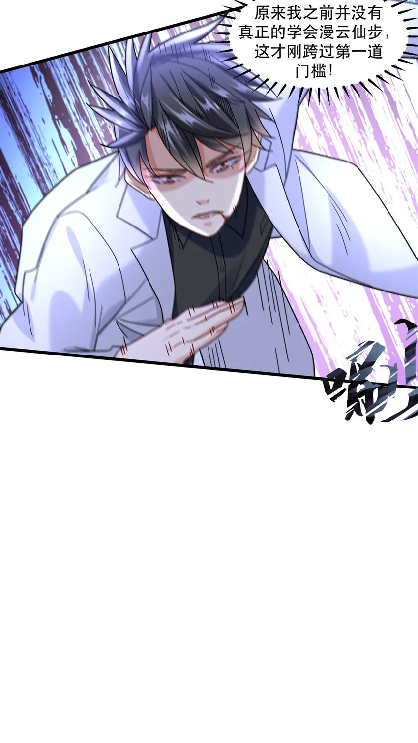 100 寸步！20