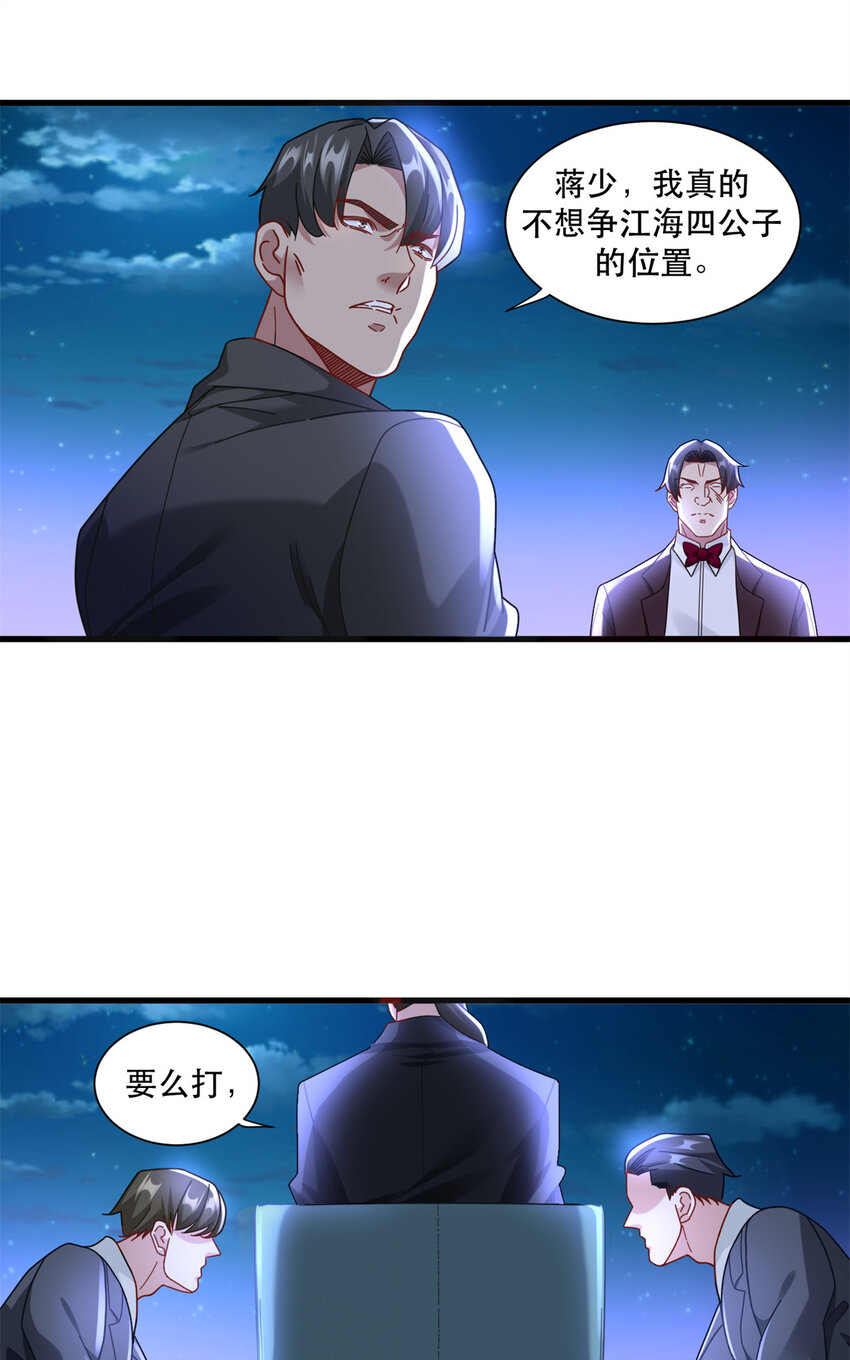 88 手动打造VIP席22