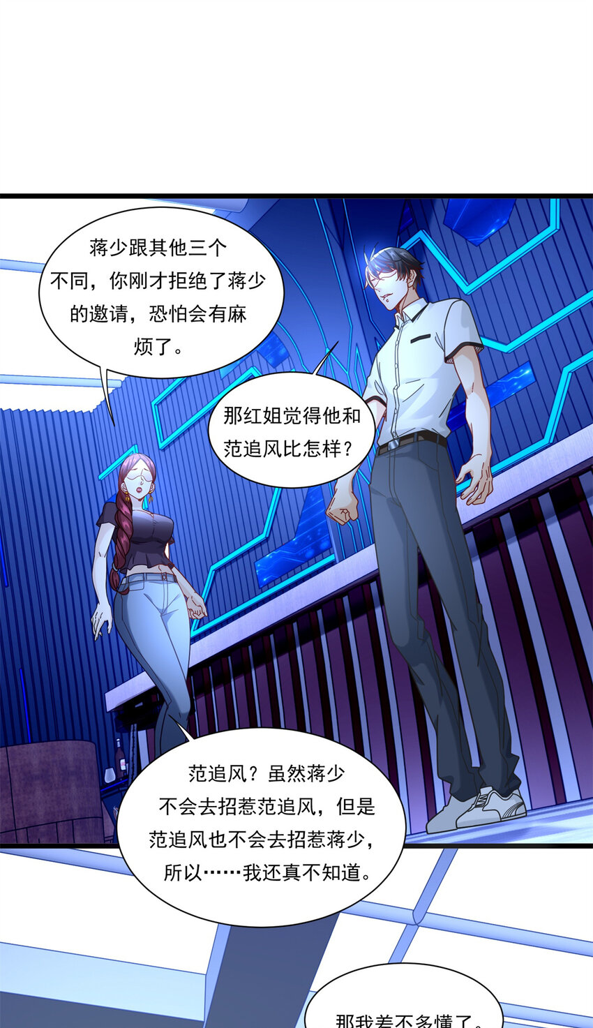 83 杀意燃烧21
