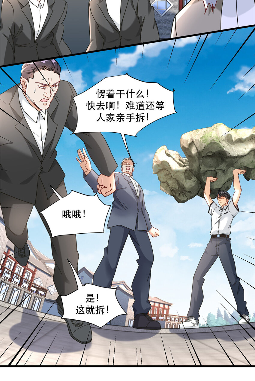 80 晋升总教官4