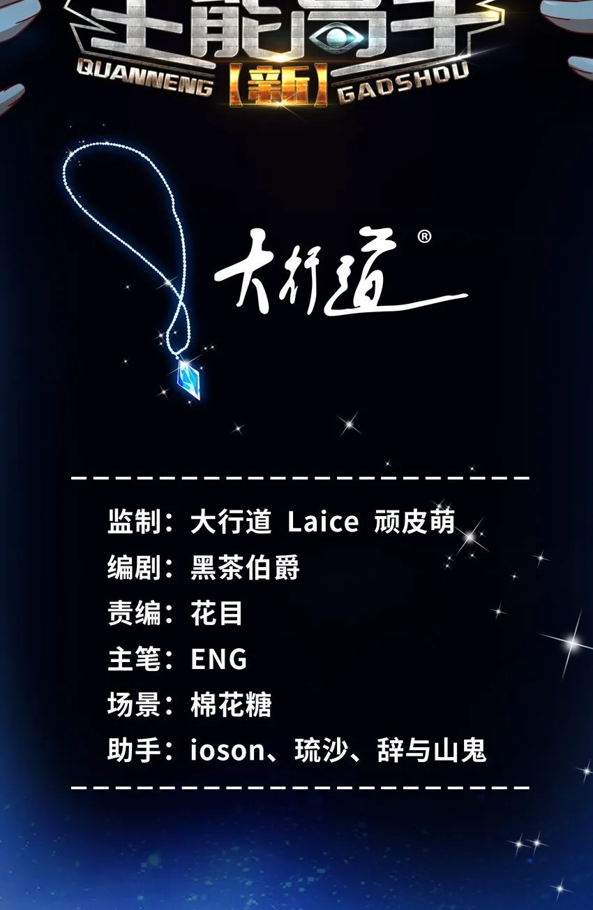 100 寸步！1