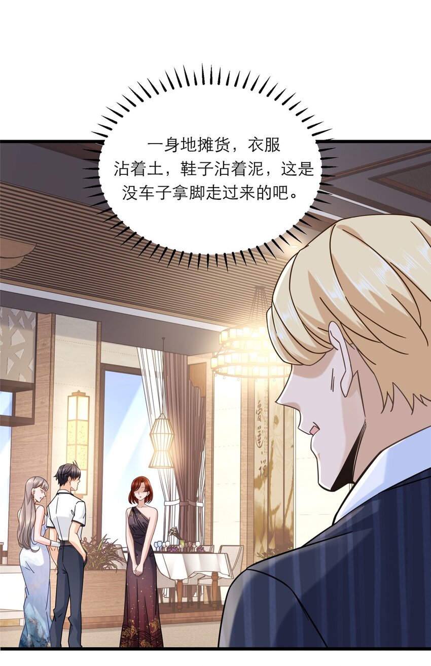 12 什么叫惊喜29