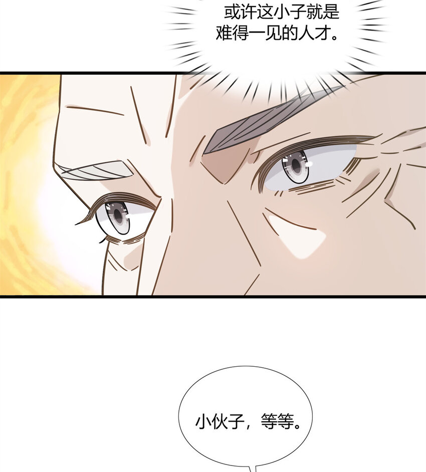 09 这个就叫专业8