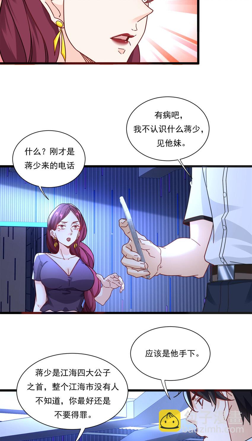 83 杀意燃烧19