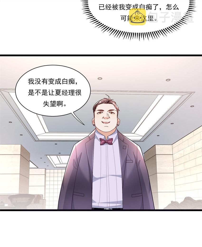 84 惊人的生日礼物9