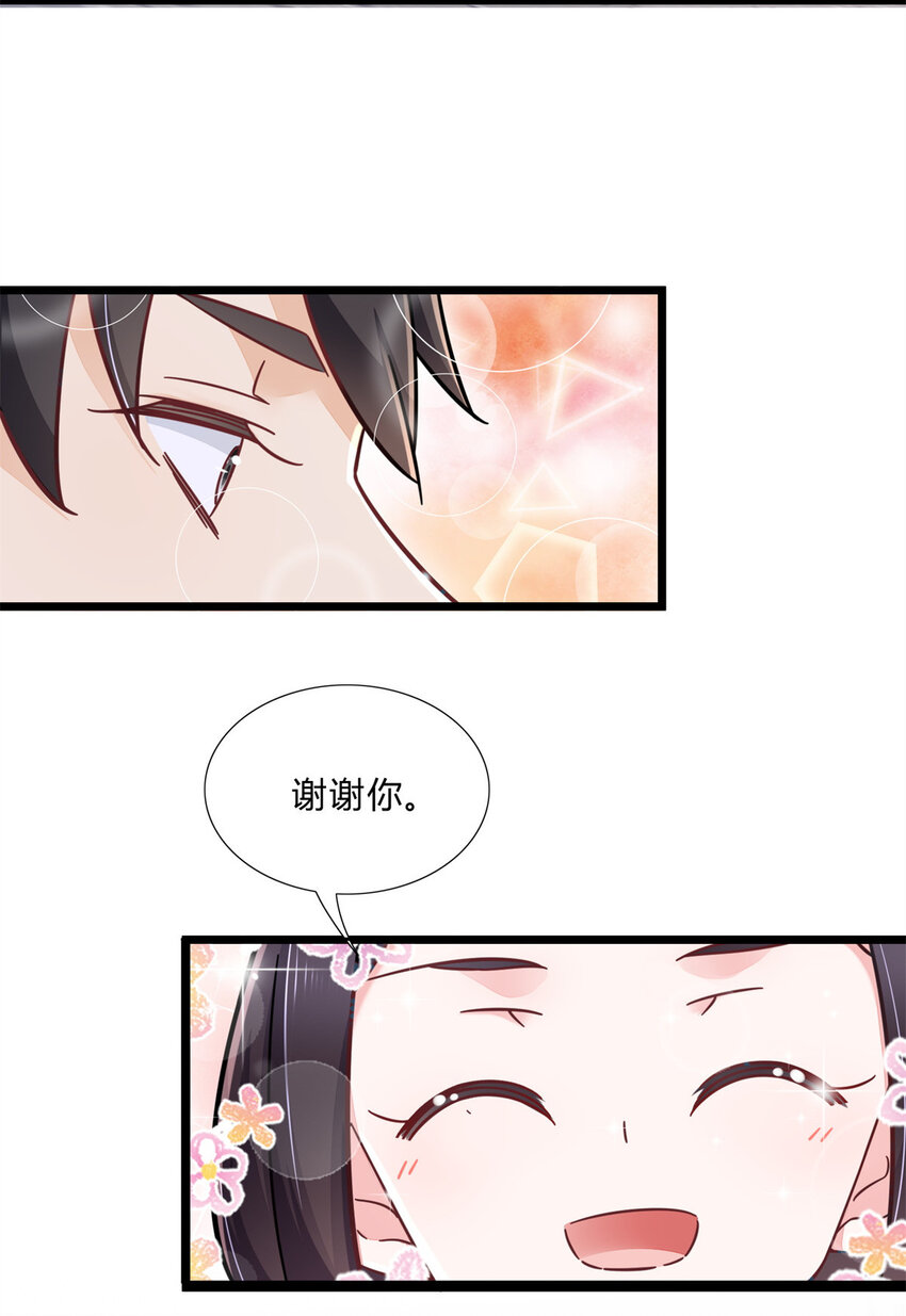 01 眼睛搞事了39