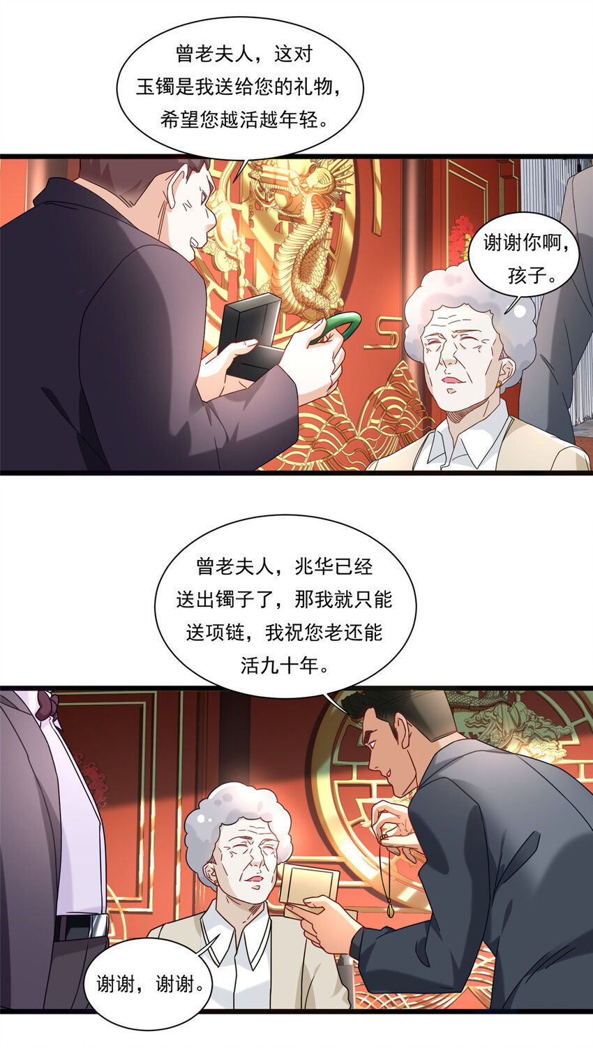 84 惊人的生日礼物19
