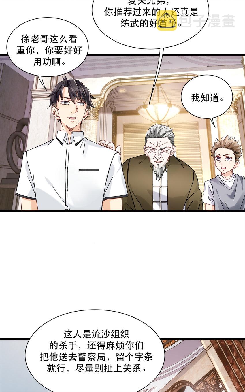 32 那一夜5