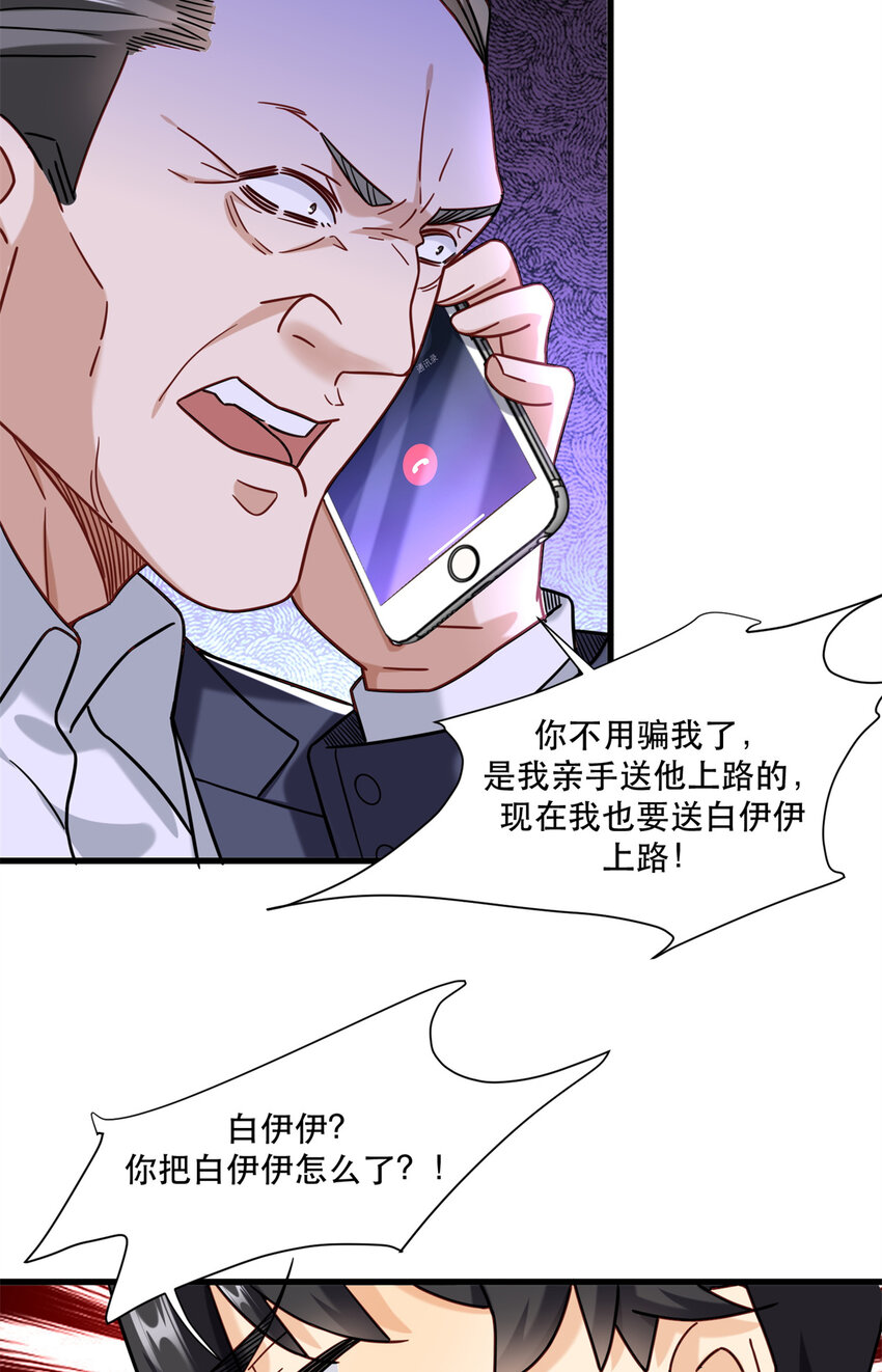65 死人开车26